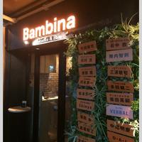 うしごろバンビーナ 渋谷店 - 