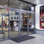 知床くまうし - 