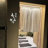恵比寿 うしみつ - 