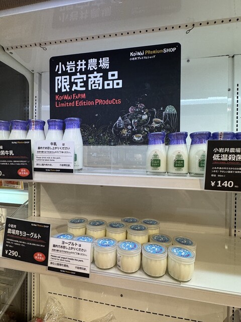 山麓館ショップ（サンロクカンショップ） - 雫石町その他（その他）の写真