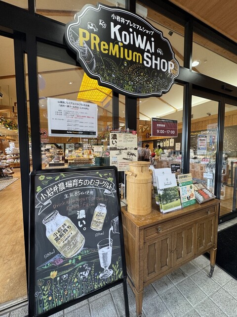 山麓館ショップ（サンロクカンショップ）｜雫石町のファーム直営カフェで自然派メニューを楽しむ