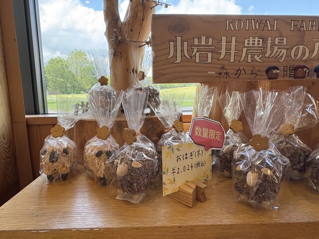 山麓館ショップ（サンロクカンショップ） - 雫石町その他（その他）の写真