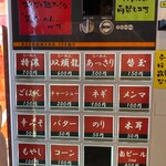 豚骨らーめん 双頭龍 - 