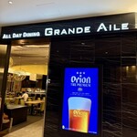 オールデイダイニング グランドエール(ヴィラフォンテーヌ グランド 羽田空港) - 