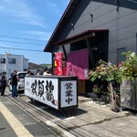 豚骨らーめん 双頭龍 - 