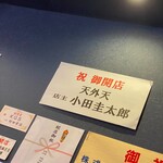 豚骨らーめん 双頭龍 - 