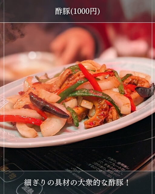 閉店】鉄板中華バル 新地ブギ （【旧店名】火鍋 鉄板中華 新地ブギ