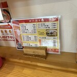 たんたんめん 福の家 - 