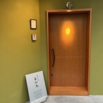 陸奥前鮨 善知鳥 - 