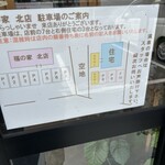 たんたんめん 福の家 - 