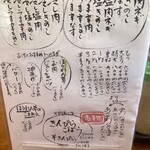 元祖田舎っぺうどん - 