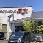 長太 - 