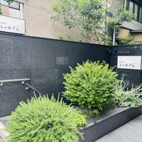 三田ばさら 本店 - 