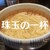 釜あげ饂飩 唐庵 - 料理写真:艶々しています。美味しそう◎