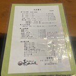 炭火焼うなぎ 東山物産 - メニュー