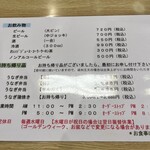 うなぎ料理 くりはら - メニュー