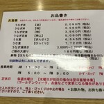 うなぎ料理 くりはら - メニュー