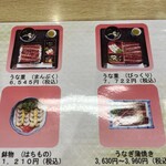 うなぎ料理 くりはら - 