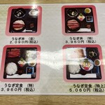 うなぎ料理 くりはら - 