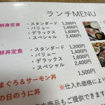 魚勝 青野水産 - 