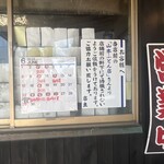 炭火焼うなぎ 東山物産 - 店頭