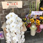 中華蕎麦 とみ田 - 