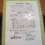 炭火焼うなぎ 東山物産 - メニュー