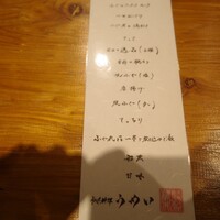 ふぐ料理 うめい - 