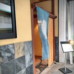 天麩羅いちかわ - 