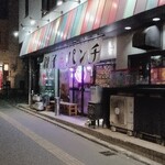 親子パンチ居酒屋店 - 