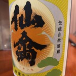 和食店 ひとやすみ かわばた - 