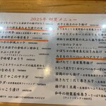 寿司割烹酒場 ゐまる - 