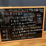 寿司割烹酒場 ゐまる - 