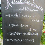 アディクト オ シュクル - 立て看板