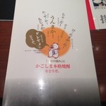 いちにぃさん - 