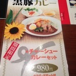 いちにぃさん - 