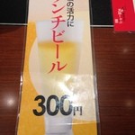 いちにぃさん - 