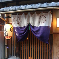 祇園 丸山 - 