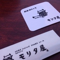 モリタ屋 木屋町店 - 創業明治二年！