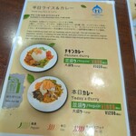 ランカハット - 