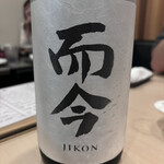 さけとめし 葵 - 