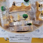 ペンタファクトリー - 