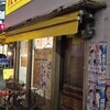 餃子専科Lee 新宿本店