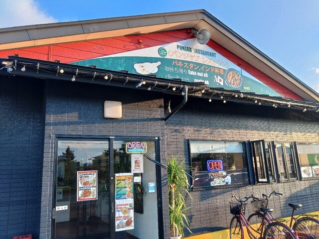 PUNJAB RESTAURANT（パンジャブ レストラン） - さくらんぼ東根（インド料理）