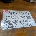 極汁美麺 umami - 