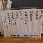 極汁美麺 umami - 