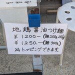 極汁美麺 umami - 