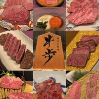 牛歩 - 