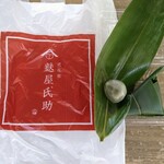 麩屋 氏助 - 笹巻麩