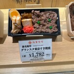 浅草今半 - 